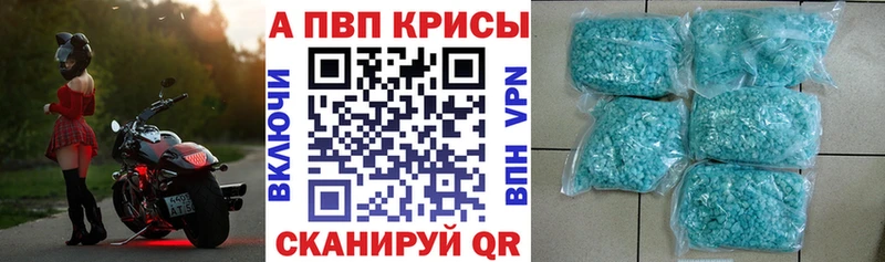 APVP крисы CK Губаха