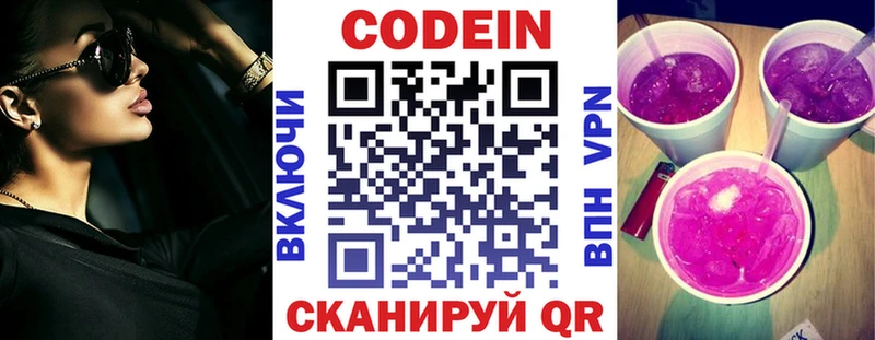 Кодеин напиток Lean (лин)  Губаха 