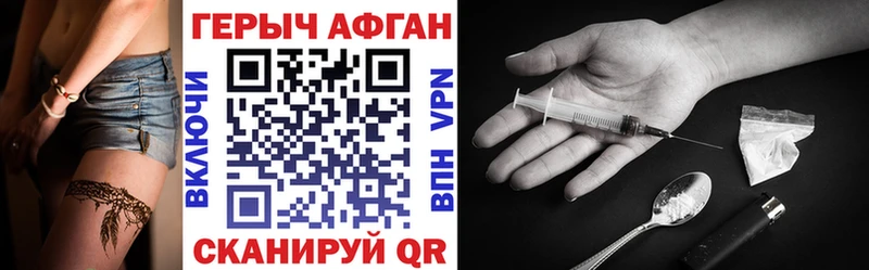 Героин Афган  Губаха 