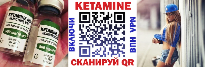 Кетамин ketamine  Губаха 