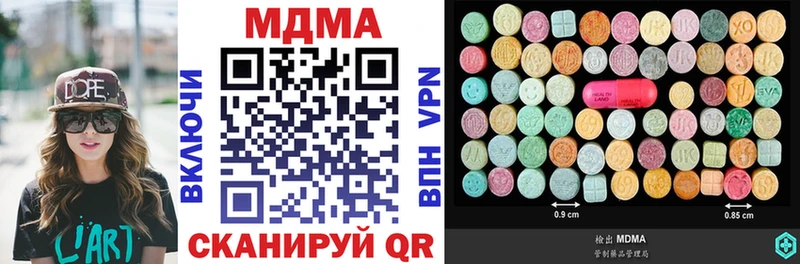 MDMA молли  купить наркотики цена  Губаха 