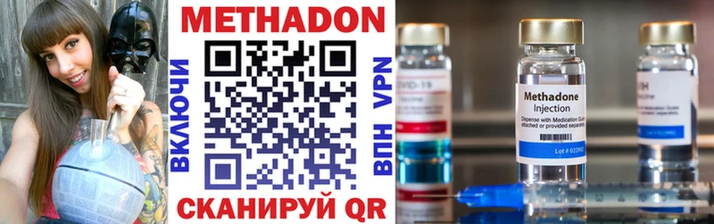 МЕТАДОН methadone  Губаха 